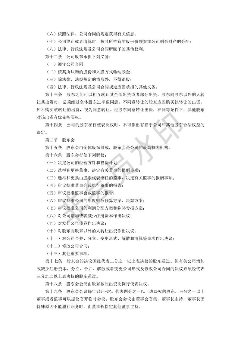 協(xié)議書(shū)