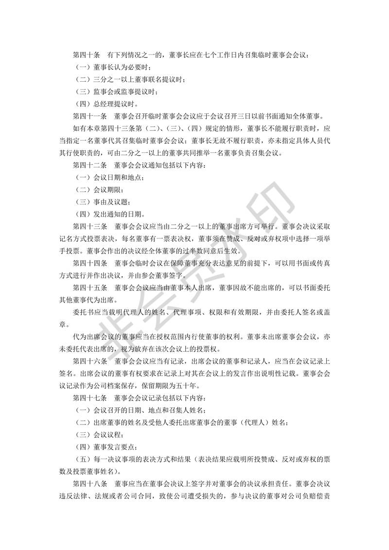 協(xié)議書(shū)