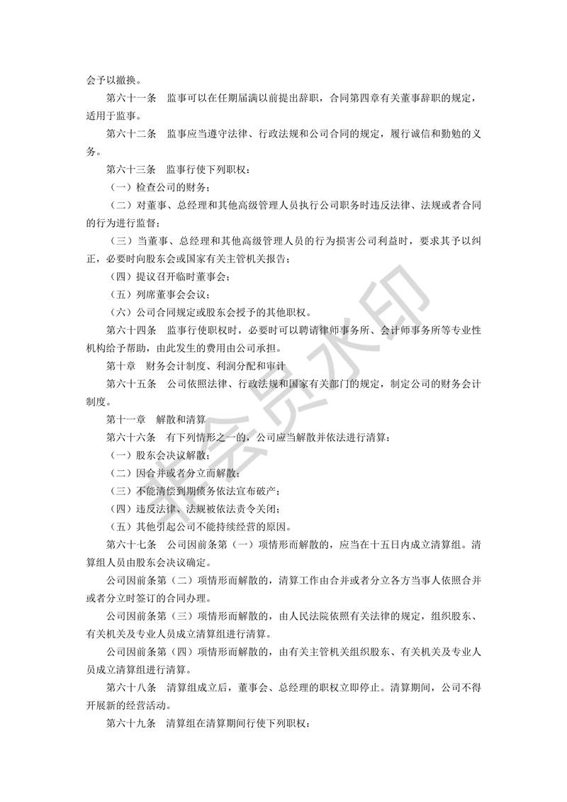 協(xié)議書(shū)