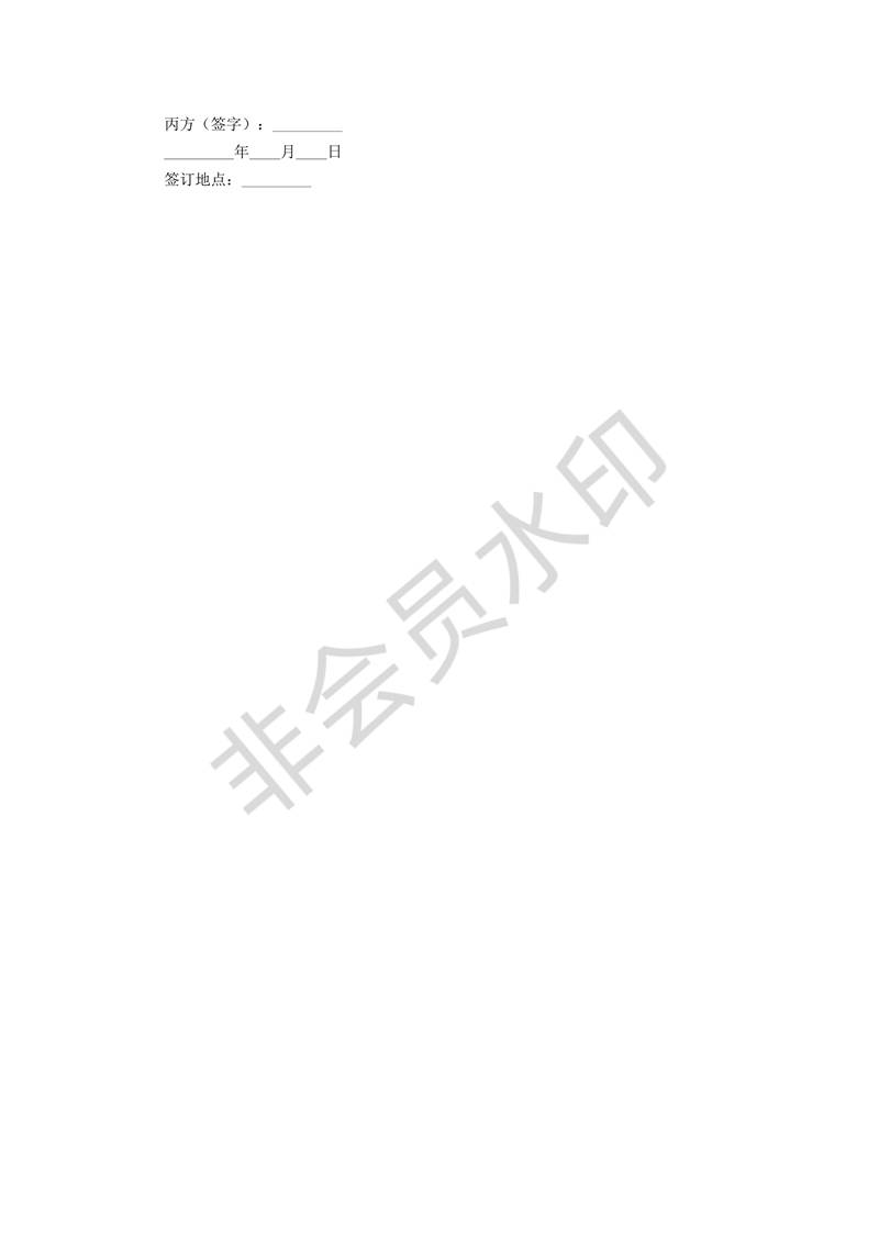 協(xié)議書(shū)