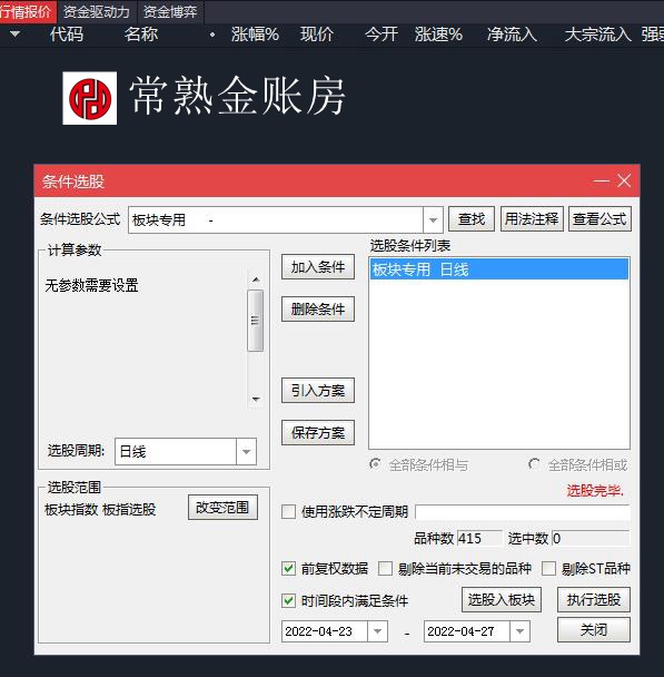 常熟股票開戶 常熟股票開戶