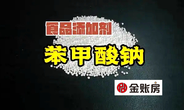 食品添加劑 食品添加劑